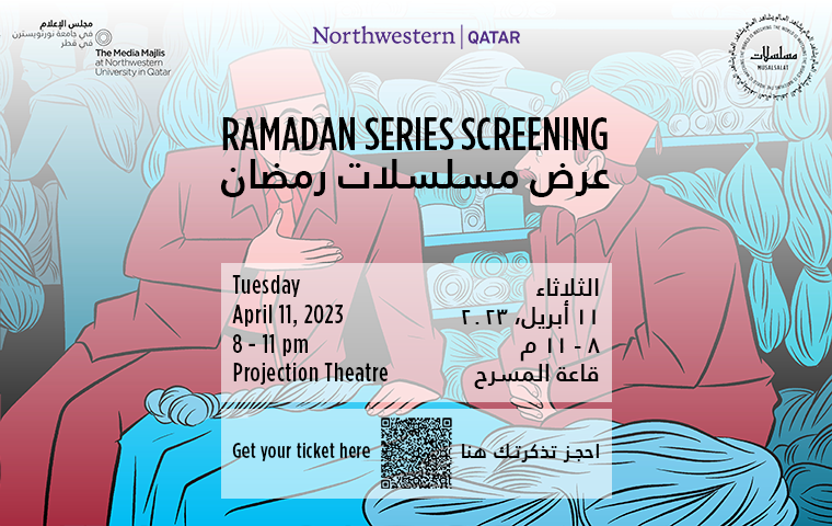 Ramadan Series Screening